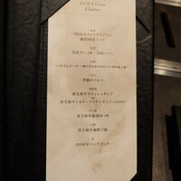 東京焼肉いのうえ 銀座店 - 