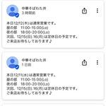 中華そば わた井 - 