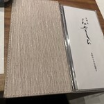 天婦羅 みやしろ - 