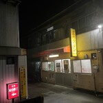 三九ラーメン - 