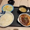 松屋 木更津店