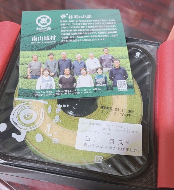 Kyo Baamu Kyototawasandoten photo 5