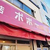 サンドイッチ専門店 ポポー