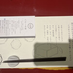 豆腐料理と吟醸せいろ蒸し 八かく庵 - 