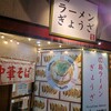広島ラーメン 海松 - 