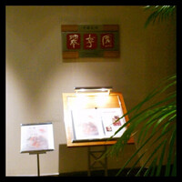 翠亨園 - 