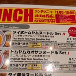 バンコク屋台 カオサン - 