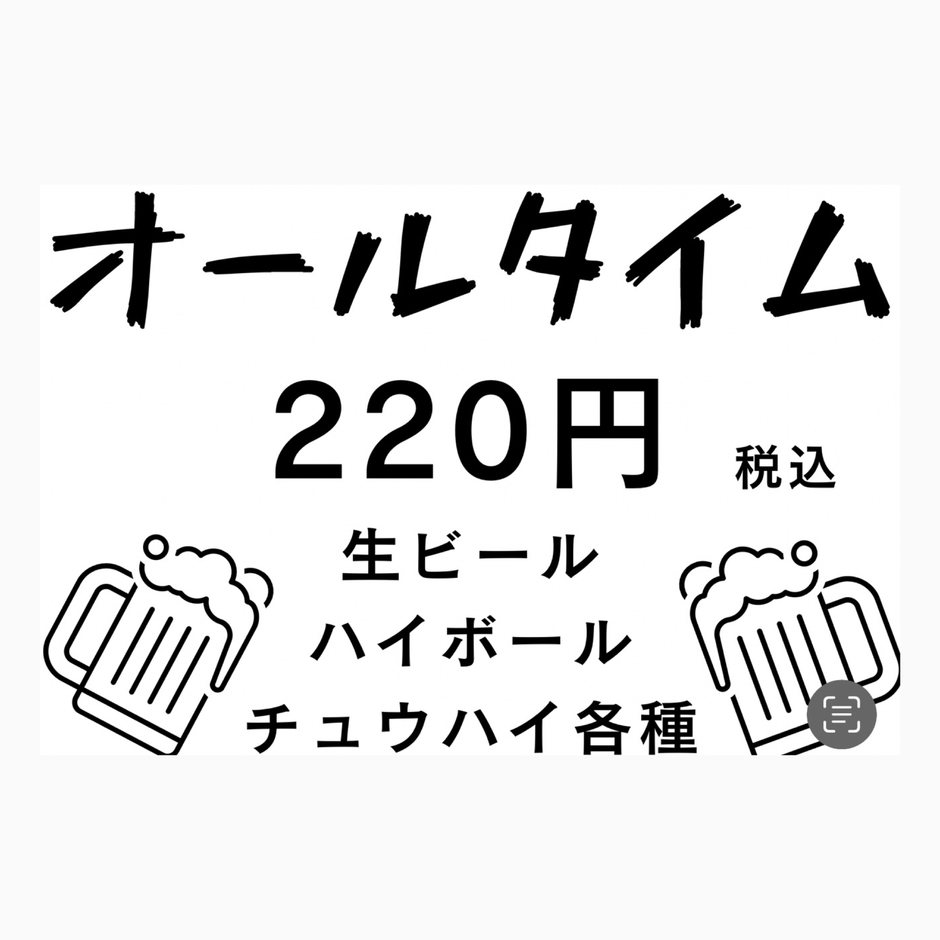 広東料理 昌和