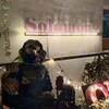 Solomons - 入口・店名ロゴ