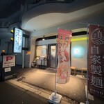 えびそば 緋彩 - 外観