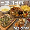 M's DINER - 