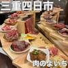 焼肉ホルモン モツのよいち - 