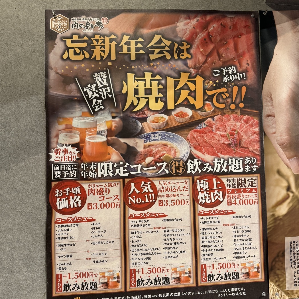 よいち様28点 メニュー写真 : 米と焼肉 肉のよいち 四日市23号線店 - 海山道