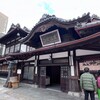 道後温泉 本館