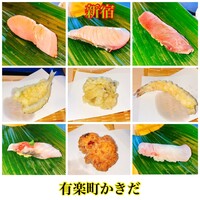 有楽町かきだ - 