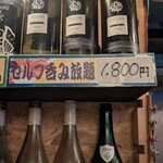 酒肴 - 