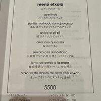 エチョラ - 