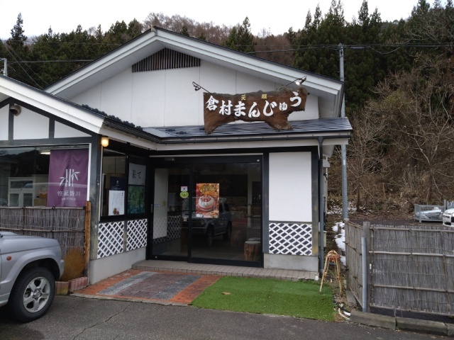笹屋皆川製菓 塔のへつり店 &ndash; 福島県下郷町の和菓子専門店