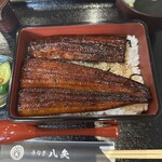 うなぎ 八矢 - 
