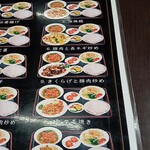 台湾料理 福祥居 - 