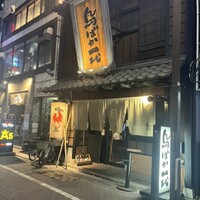 鳥ばか一代 - 外観