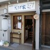 北新地ぎょうざ家 奈良船橋通り店