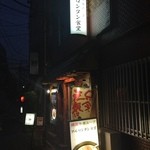 ソルロンタン食堂 -  隠れ家的な佇まい