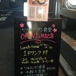 ソルロンタン食堂 -  オープン記念セール中