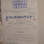 ユニークベリー - 