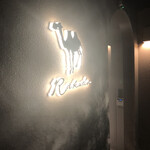 鉄板料理 らくだ - 