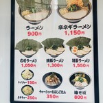 横浜家系総本山 吉村家直系店 ラーメン内田家 - 
