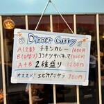 スパイシーカリーハウス半月 - 