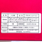 パレスホテル東京 - 