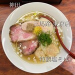 三馬路 東京店 - 