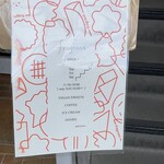 フレグラント - 看板