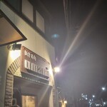 極汁美麺 umami - 到着