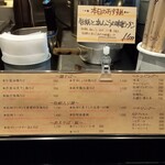 鶏そば・ラーメン Tonari - 店内メニュー。