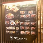 羊屋ラムワークス - 