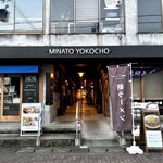 RAMEN SHIGENO - 