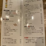 炭火焼鳥 ほていそん - 