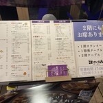 炭火焼鳥 ほていそん - 