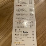 炭火焼鳥 ほていそん - 