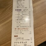 炭火焼鳥 ほていそん - 