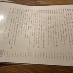 七輪焼肉 楽しいら - 