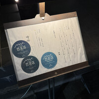 うなぎ時任 - 