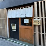 ジャパニーズ ラーメン 五感 - 