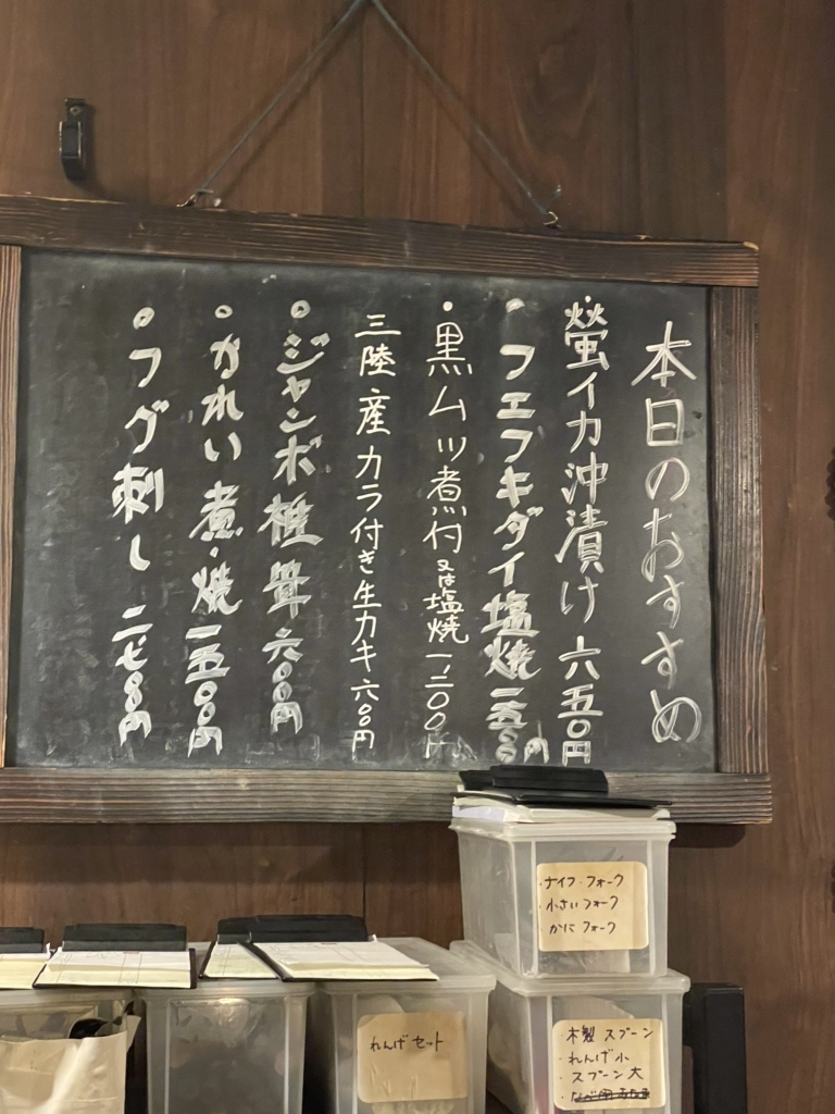 メニュー写真 : 湯島 天神下 炭屋 - 湯島/居酒屋 | 食べログ