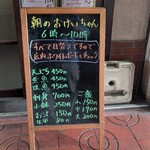 おけいちゃん - 