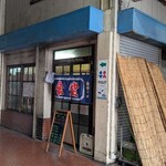 おけいちゃん - 