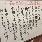 お好み焼き D-SPOT - 